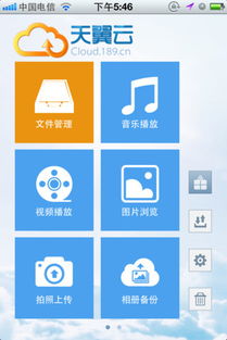 天翼云存儲(chǔ)軟件下載指南 新浪網(wǎng)提供便捷生活服務(wù)