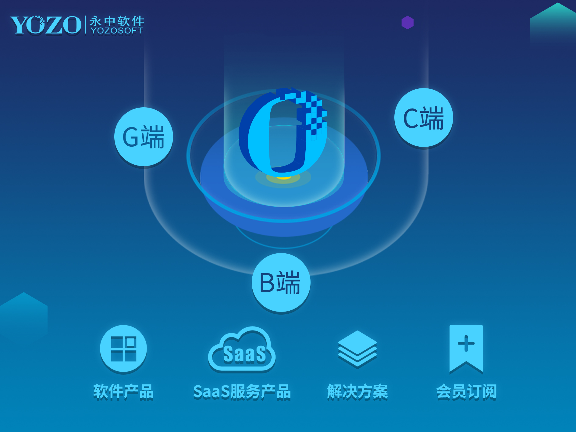 智匯信創，共贏未來 永中軟件赴約蘇州市信息技術應用創新工作推進會