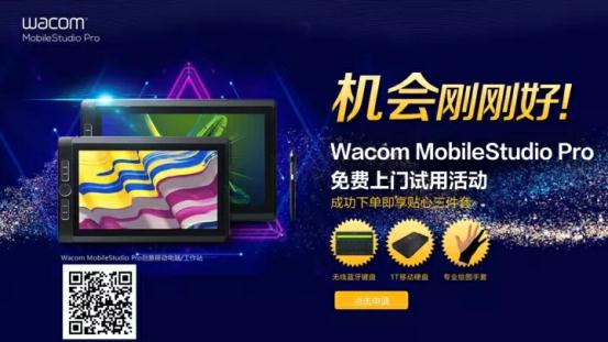 Wacom MobileStudio Pro 為3D設(shè)計(jì)而生的移動(dòng)工作站