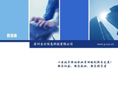 能源管理系統(tǒng)與企業(yè)節(jié)能管理服務(wù)