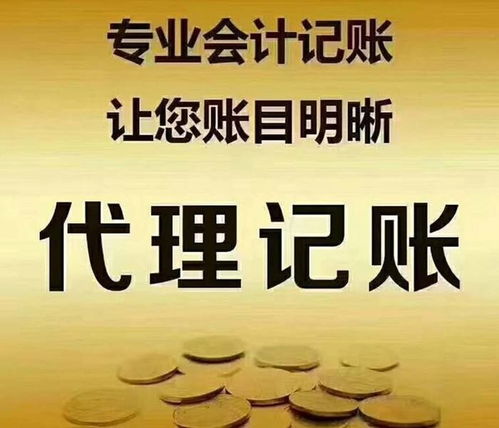 津南代理記賬、天津工商注冊與企業管理服務全面解析