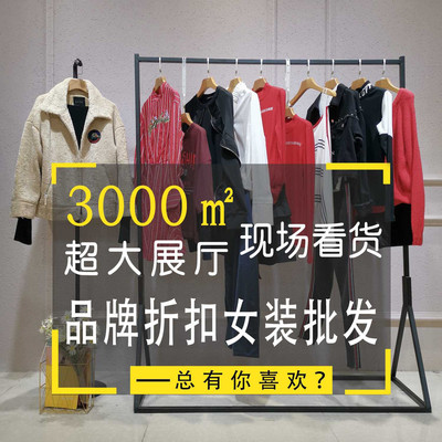 春夏女裝市場(chǎng)新趨勢(shì) 聚焦品牌尾貨與皮草元素——以哥弟、紫涵為例